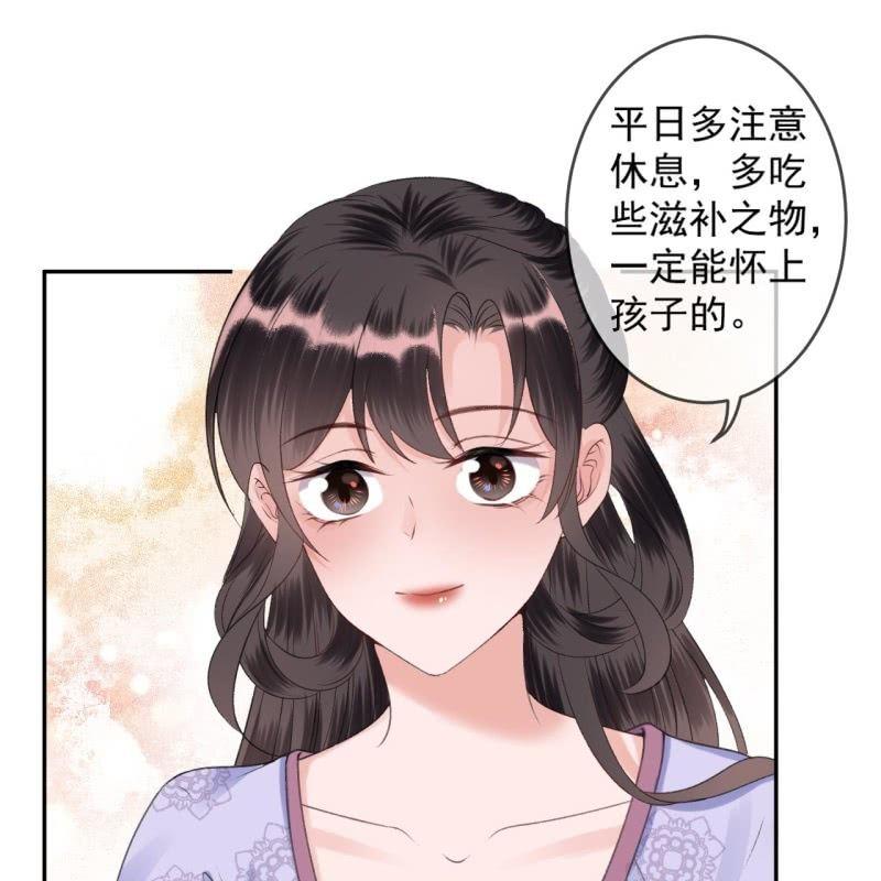 《傲娇王爷太难追》第161话 暗中观察 第40页
