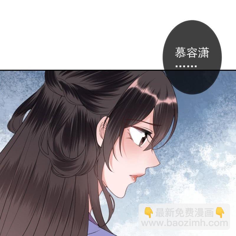 《傲娇王爷太难追》第161话 暗中观察 第44页