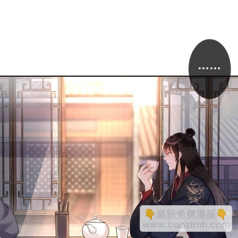 《傲娇王爷太难追》第161话 暗中观察 第47页