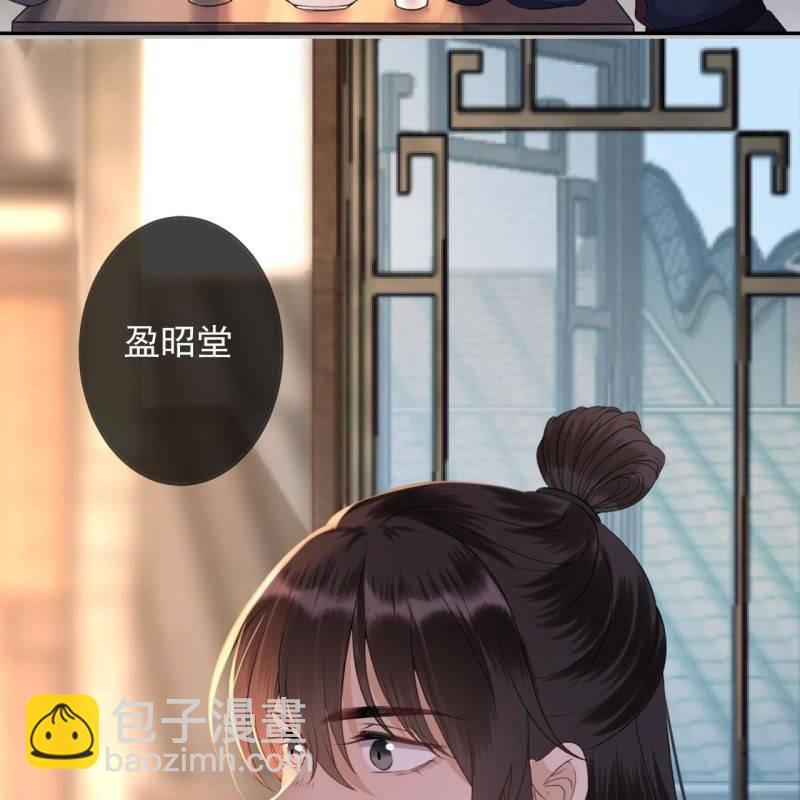 《傲娇王爷太难追》第161话 暗中观察 第48页