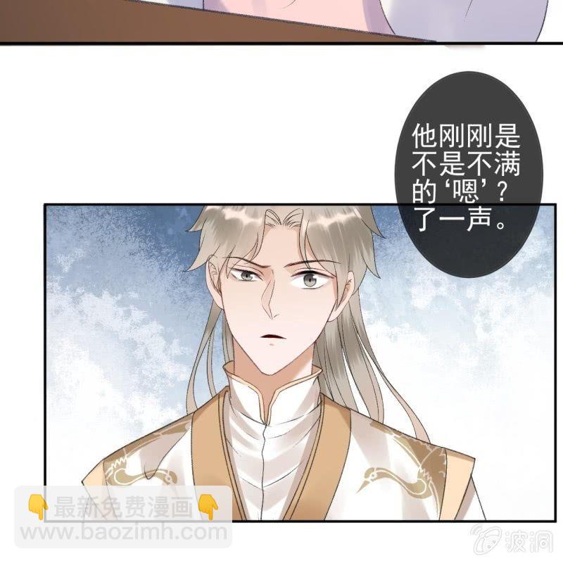 《傲娇王爷太难追》第161话 暗中观察 第5页