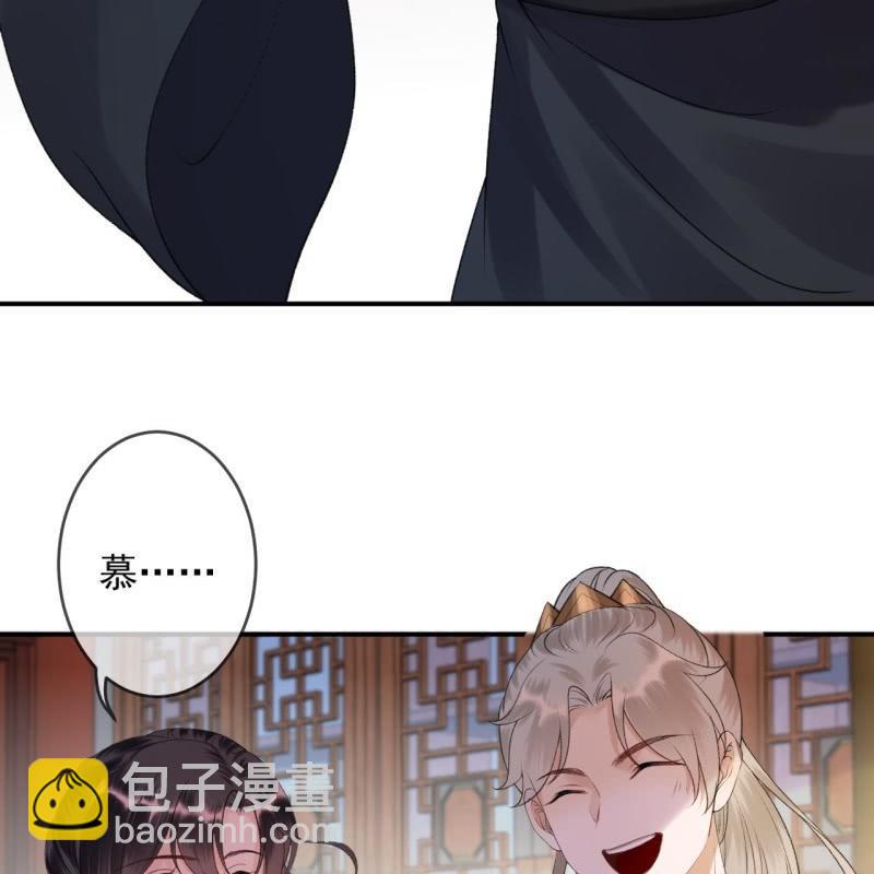 《傲娇王爷太难追》第163话 宣示主权 第11页