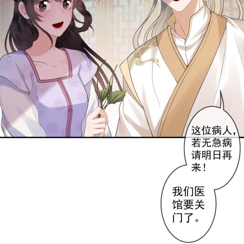 《傲娇王爷太难追》第163话 宣示主权 第12页