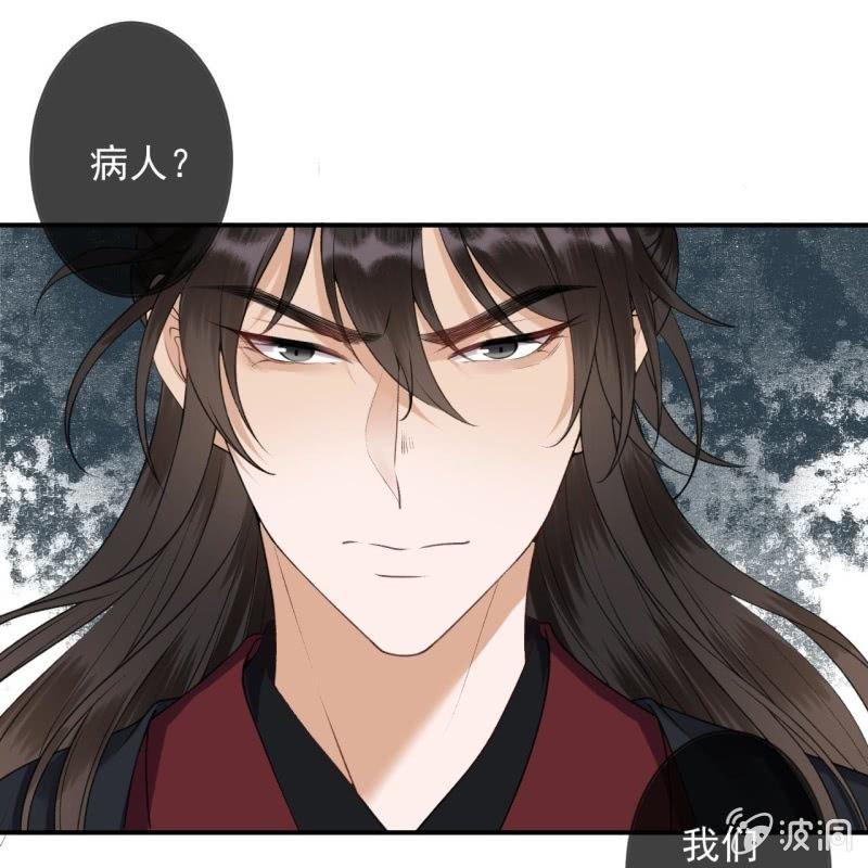 《傲娇王爷太难追》第163话 宣示主权 第13页