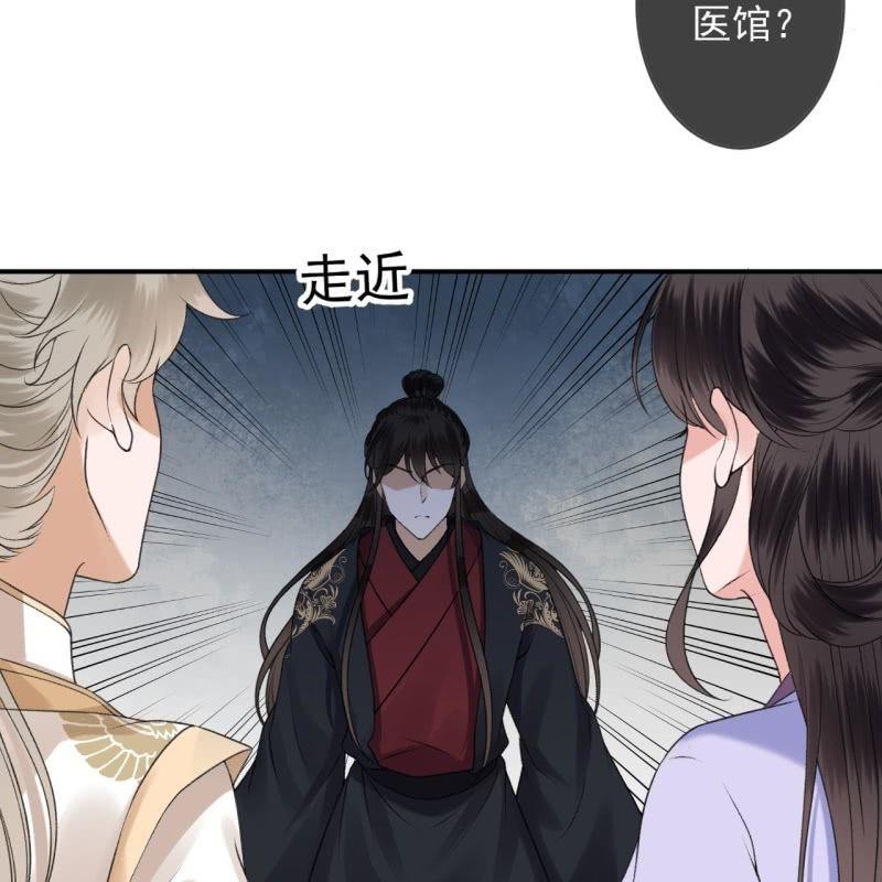 《傲娇王爷太难追》第163话 宣示主权 第14页