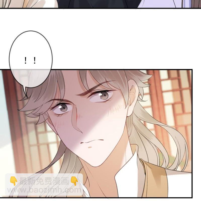 《傲娇王爷太难追》第163话 宣示主权 第15页