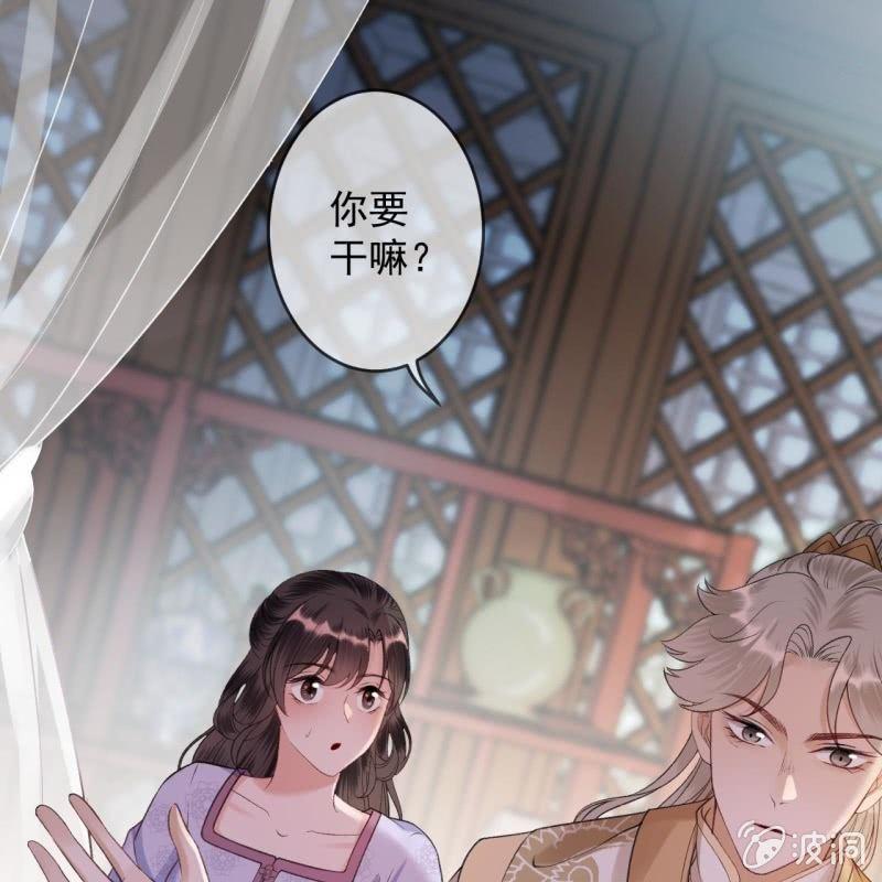 《傲娇王爷太难追》第163话 宣示主权 第17页