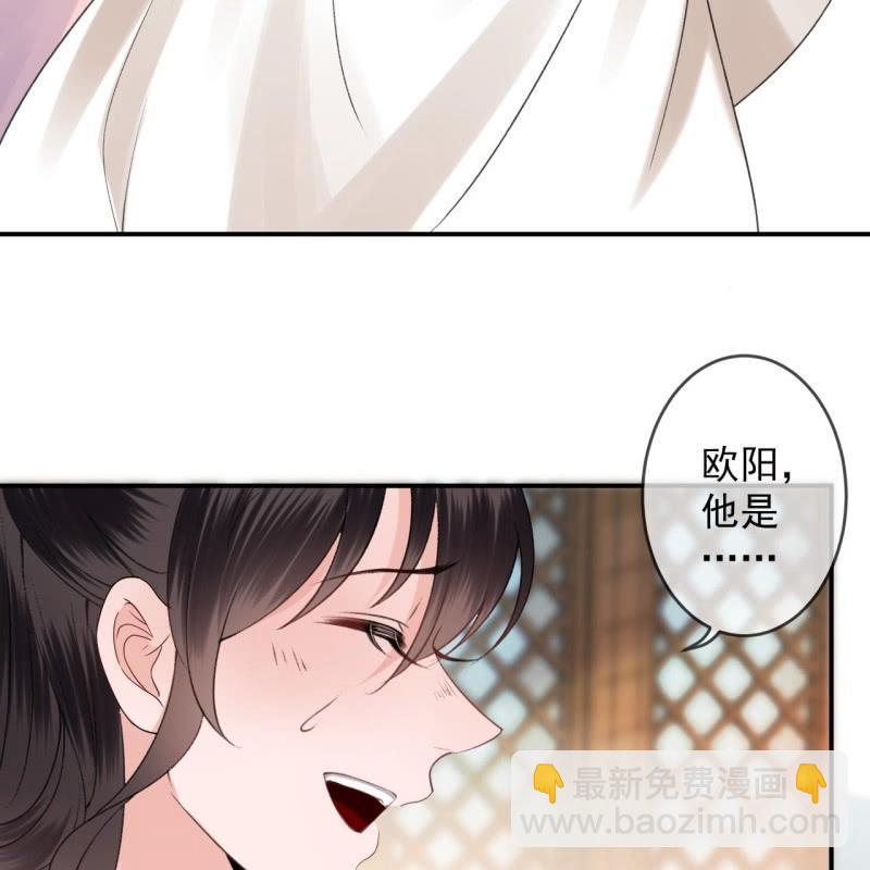 《傲娇王爷太难追》第163话 宣示主权 第19页