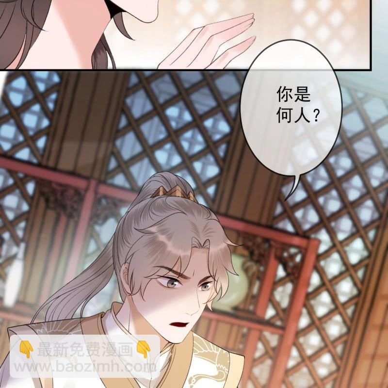 《傲娇王爷太难追》第163话 宣示主权 第20页