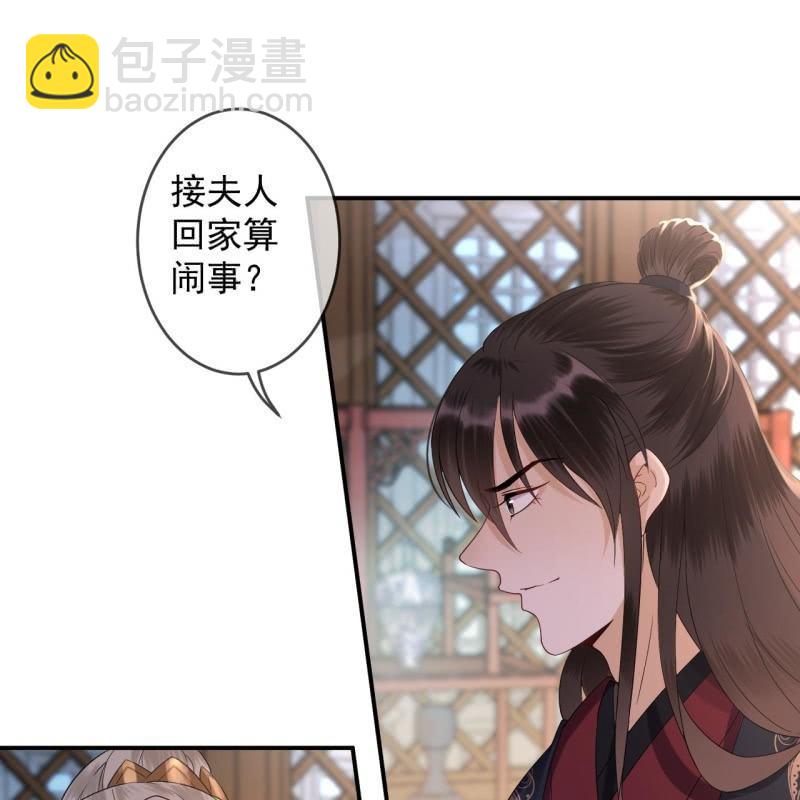 《傲娇王爷太难追》第163话 宣示主权 第22页