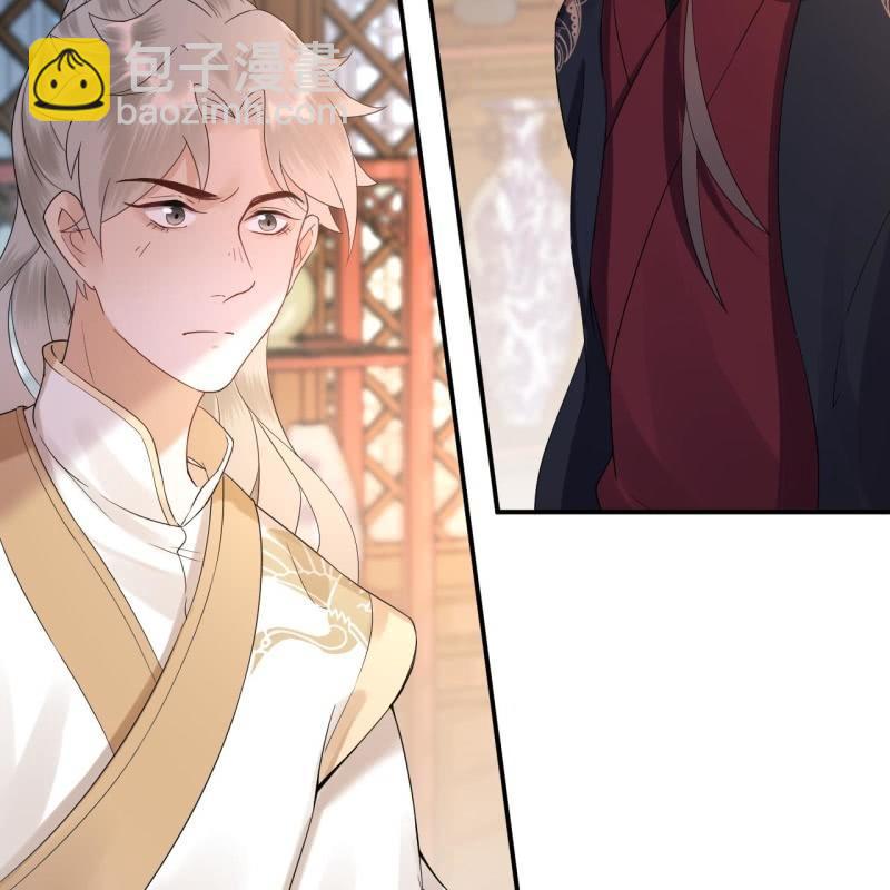 《傲娇王爷太难追》第163话 宣示主权 第23页