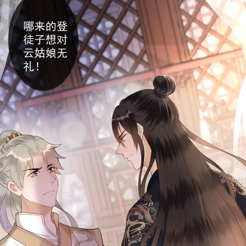 《傲娇王爷太难追》第163话 宣示主权 第27页