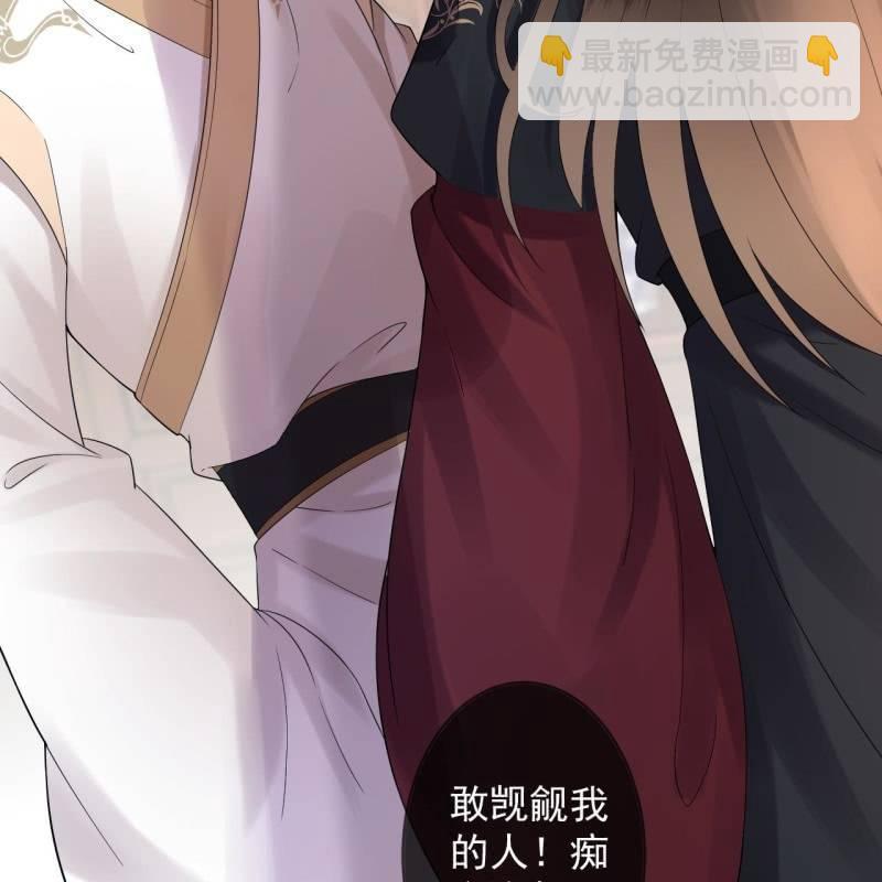 《傲娇王爷太难追》第163话 宣示主权 第28页