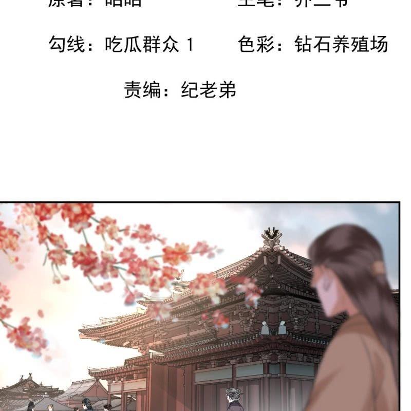 《傲娇王爷太难追》第163话 宣示主权 第2页