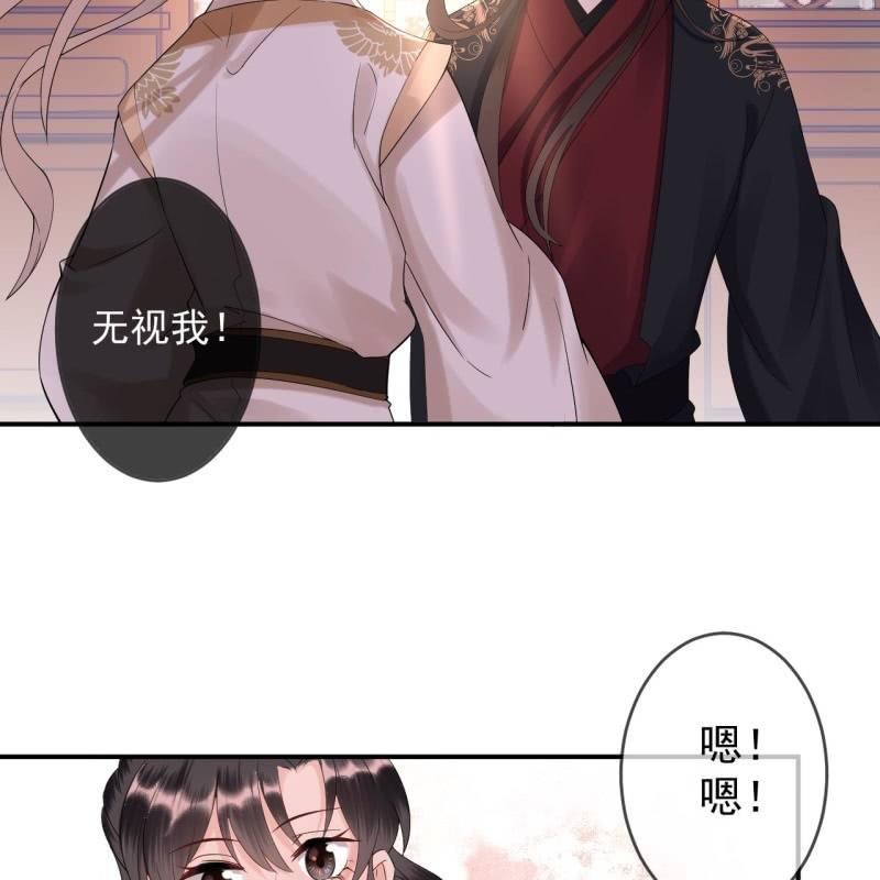 《傲娇王爷太难追》第163话 宣示主权 第30页