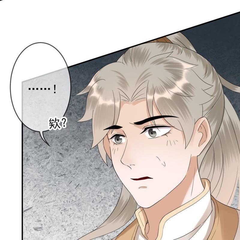 《傲娇王爷太难追》第163话 宣示主权 第32页