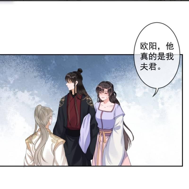 《傲娇王爷太难追》第163话 宣示主权 第35页