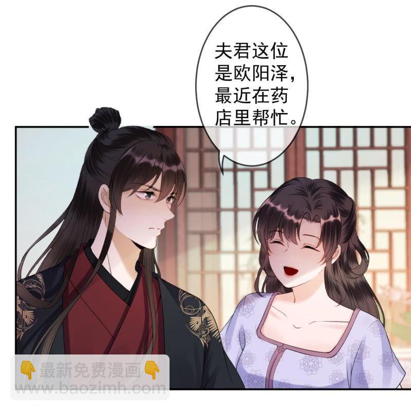 《傲娇王爷太难追》第163话 宣示主权 第36页