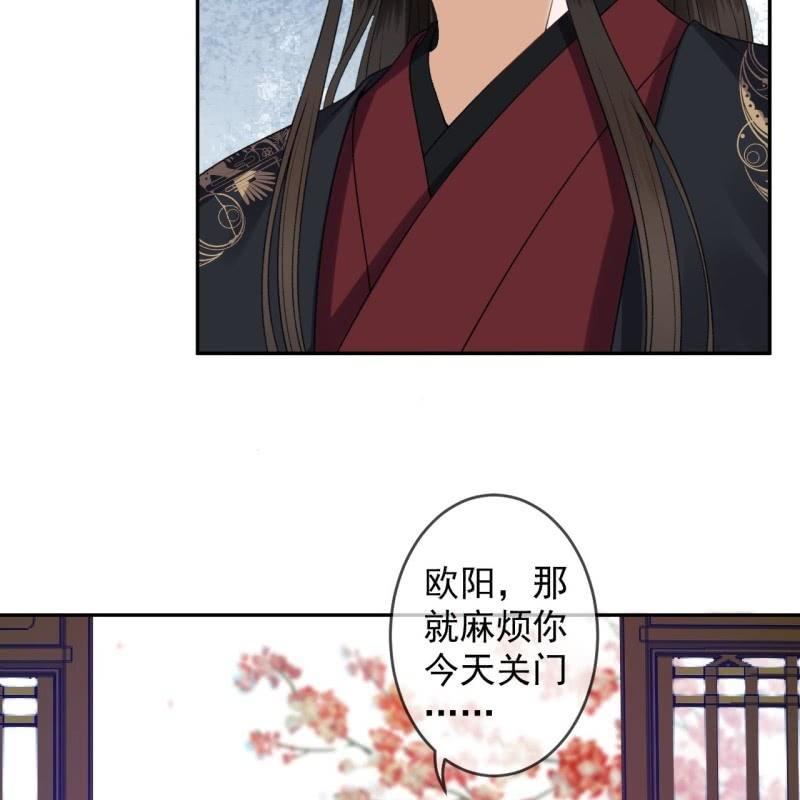 《傲娇王爷太难追》第163话 宣示主权 第38页