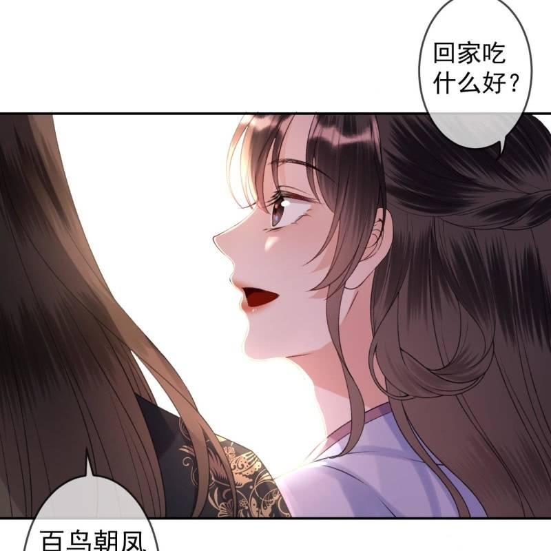 《傲娇王爷太难追》第163话 宣示主权 第40页