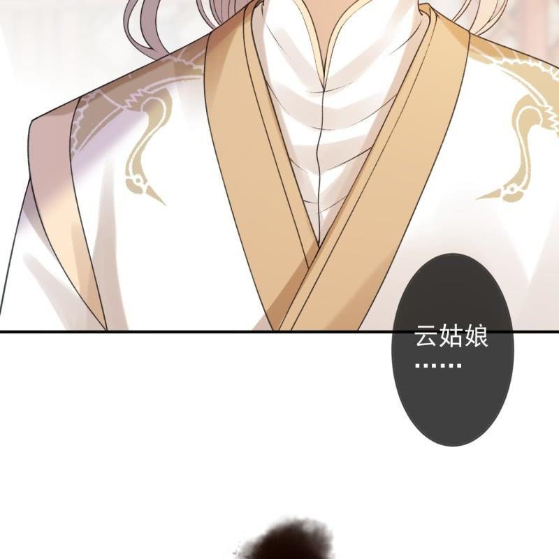 《傲娇王爷太难追》第163话 宣示主权 第43页