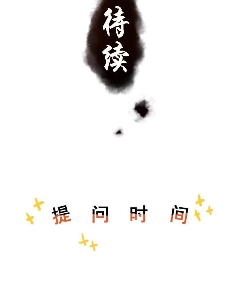 《傲娇王爷太难追》第163话 宣示主权 第44页