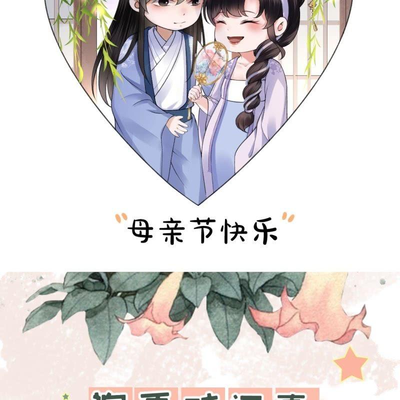 《傲娇王爷太难追》第163话 宣示主权 第48页