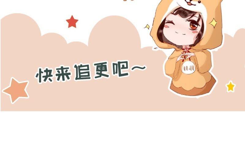 《傲娇王爷太难追》第163话 宣示主权 第49页