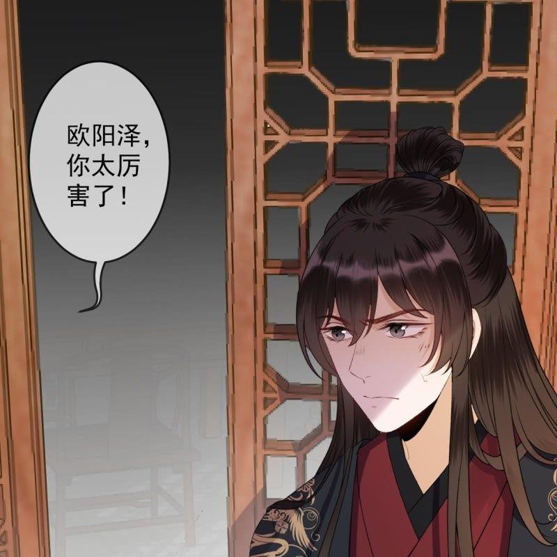 《傲娇王爷太难追》第163话 宣示主权 第4页