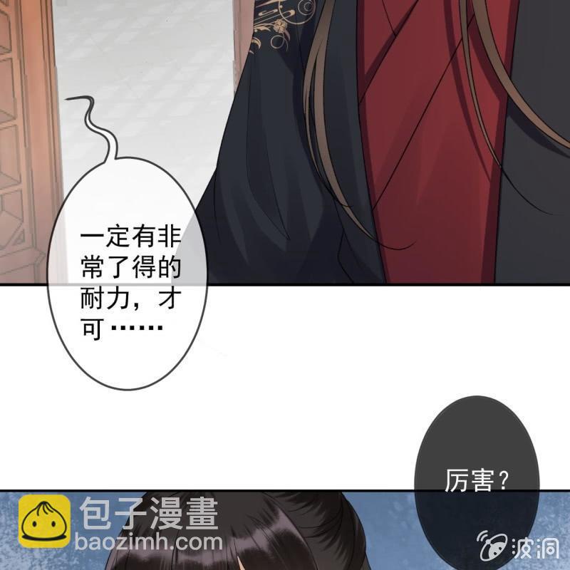 《傲娇王爷太难追》第163话 宣示主权 第5页