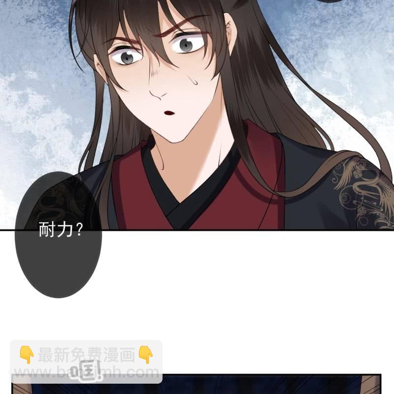 《傲娇王爷太难追》第163话 宣示主权 第6页