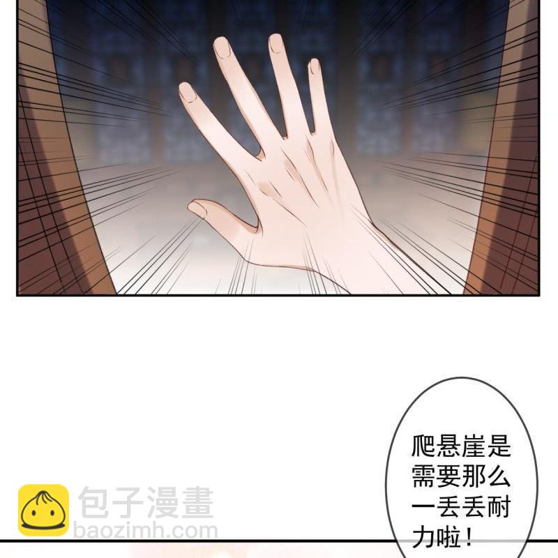 《傲娇王爷太难追》第163话 宣示主权 第7页