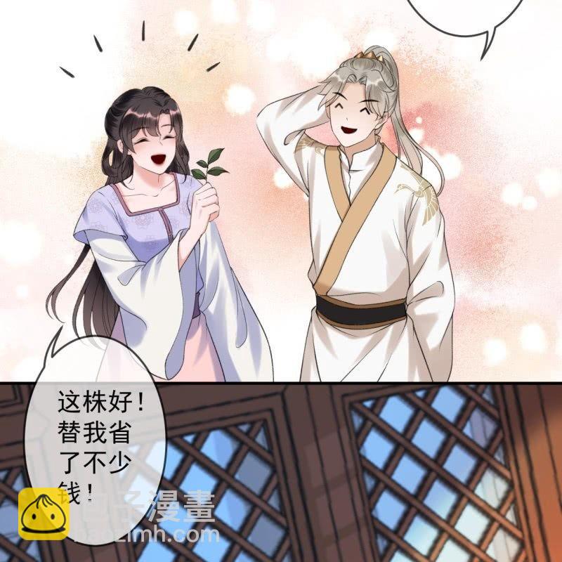 《傲娇王爷太难追》第163话 宣示主权 第8页