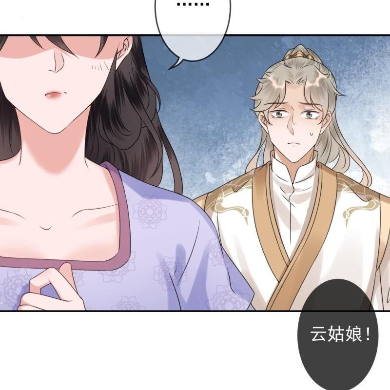 《傲娇王爷太难追》第167话 以身试毒 第11页