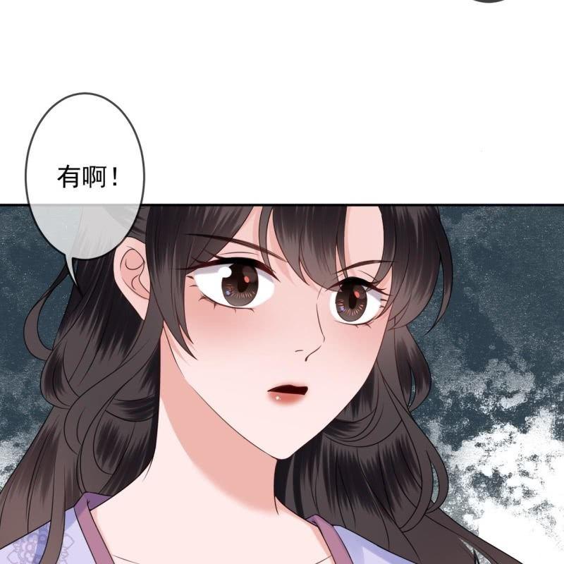 《傲娇王爷太难追》第167话 以身试毒 第12页