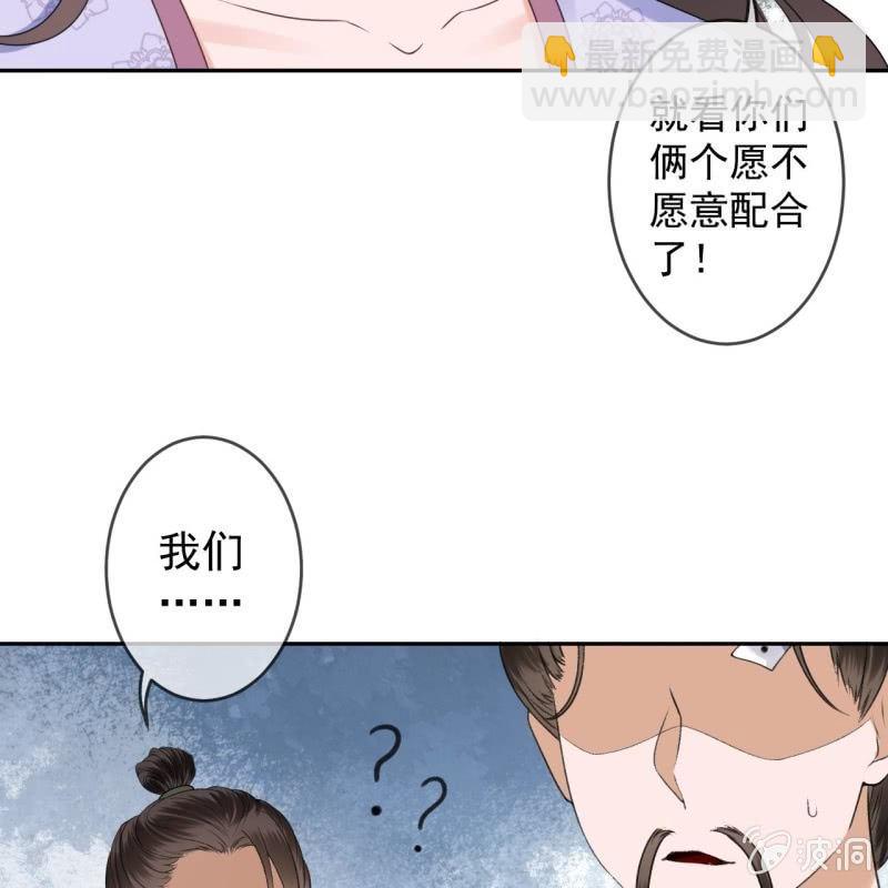 《傲娇王爷太难追》第167话 以身试毒 第13页