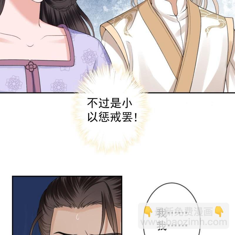 《傲娇王爷太难追》第167话 以身试毒 第20页