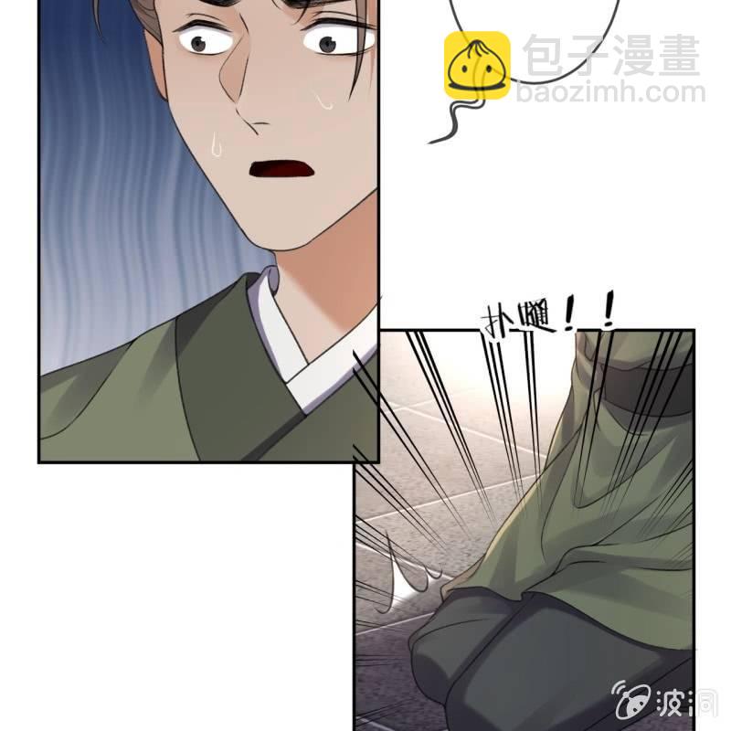 《傲娇王爷太难追》第167话 以身试毒 第21页