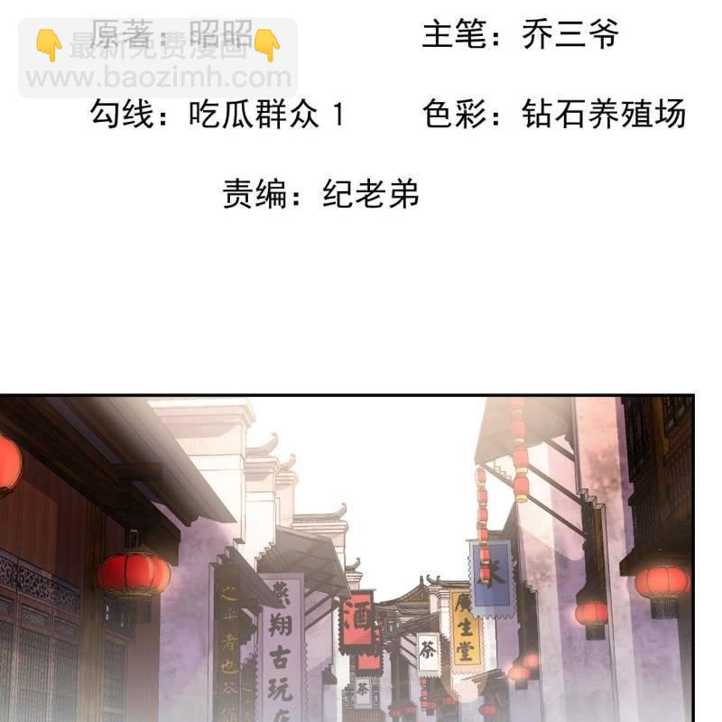 《傲娇王爷太难追》第167话 以身试毒 第2页