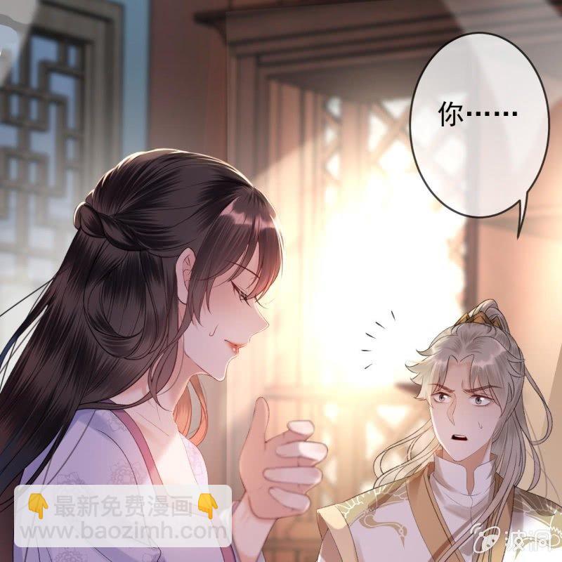 《傲娇王爷太难追》第167话 以身试毒 第37页