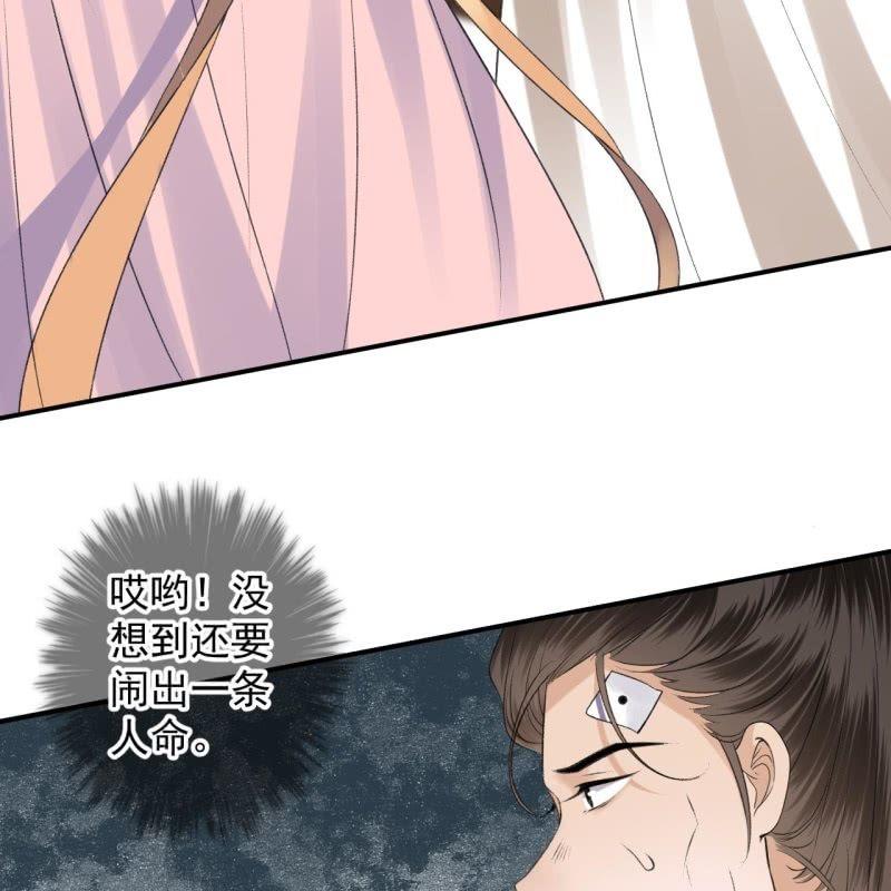 《傲娇王爷太难追》第167话 以身试毒 第39页