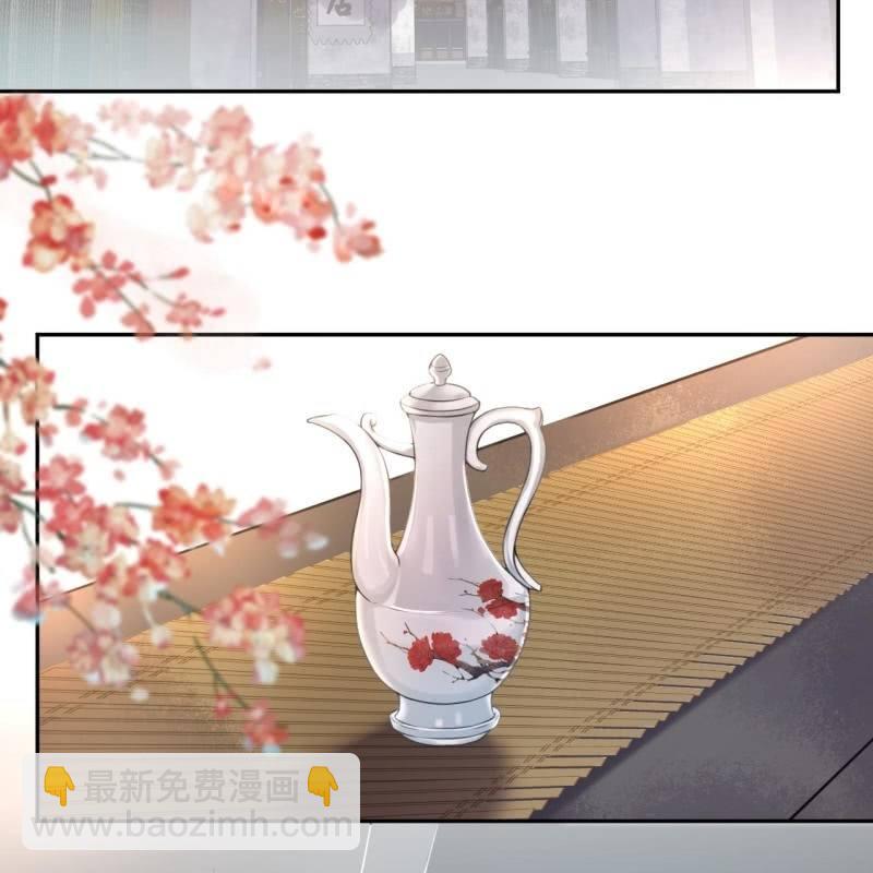 《傲娇王爷太难追》第167话 以身试毒 第3页