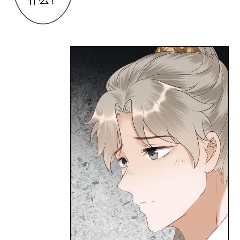 《傲娇王爷太难追》第167话 以身试毒 第42页