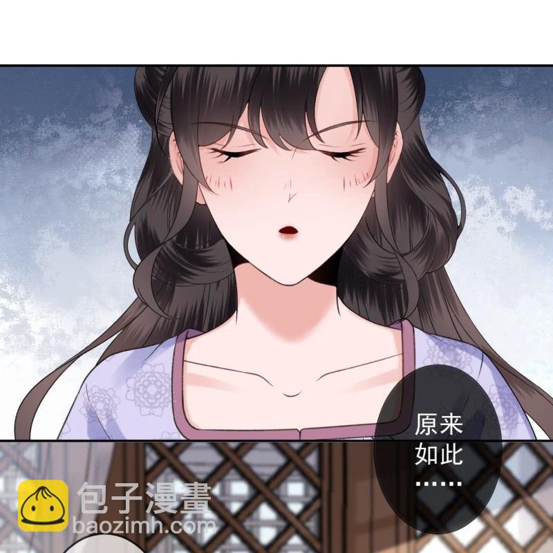 《傲娇王爷太难追》第167话 以身试毒 第44页