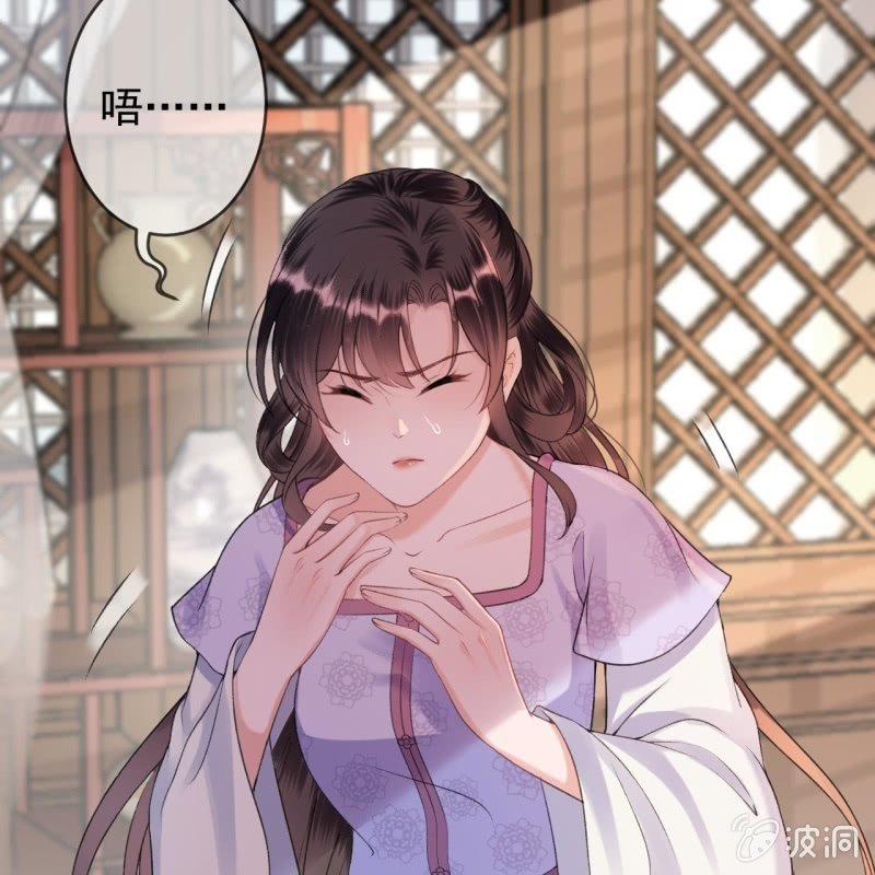 《傲娇王爷太难追》第167话 以身试毒 第45页