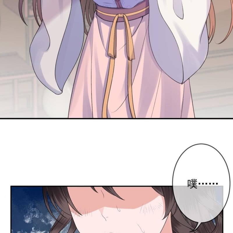 《傲娇王爷太难追》第167话 以身试毒 第46页