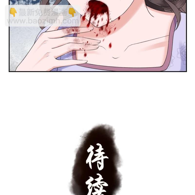 《傲娇王爷太难追》第167话 以身试毒 第47页