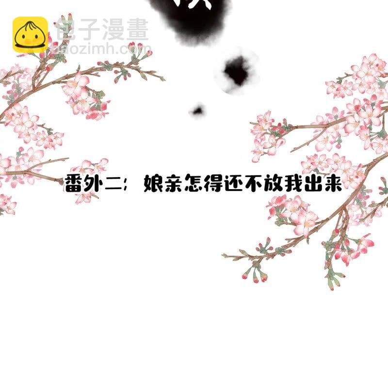 《傲娇王爷太难追》第167话 以身试毒 第48页