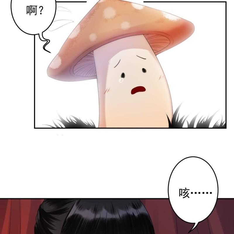 《傲娇王爷太难追》第167话 以身试毒 第50页