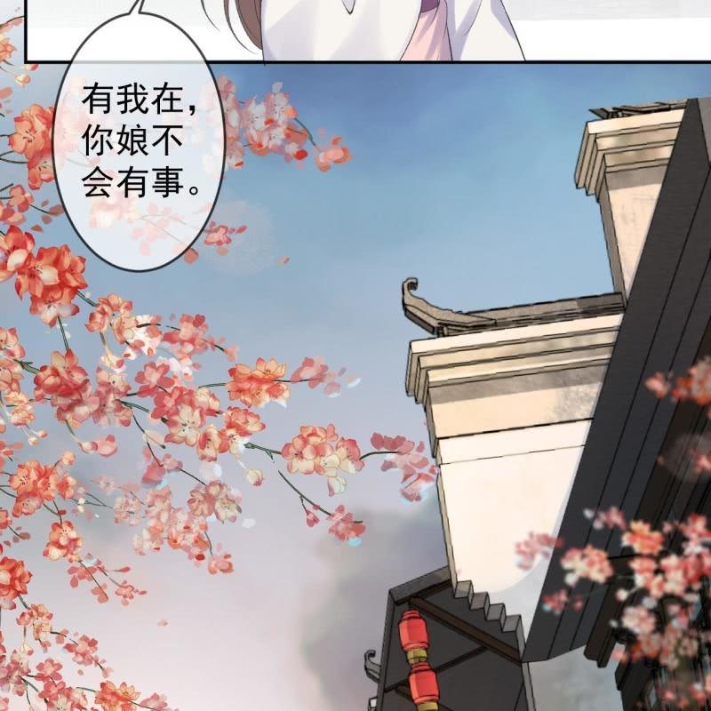 《傲娇王爷太难追》第164话 攻破谣言 第10页